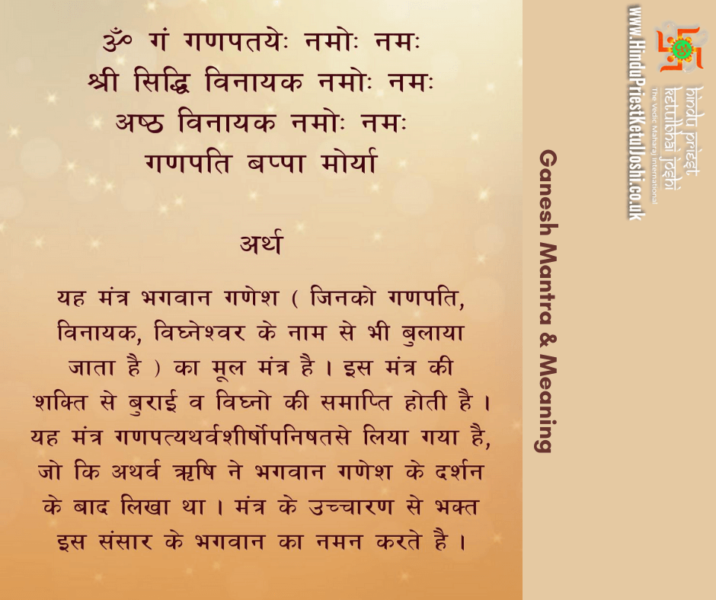 Ganesh Mnatra _ Meaning - Hindu Priest Ketul Joshi