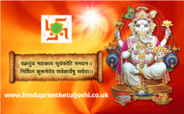 Shree Ganesh - Hindu God