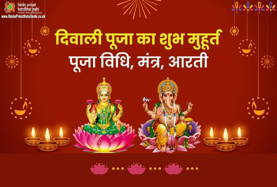 Dhanteras & Diwali Date, muhurt time in UK Pujan vidhi, Mantras, and Aarti